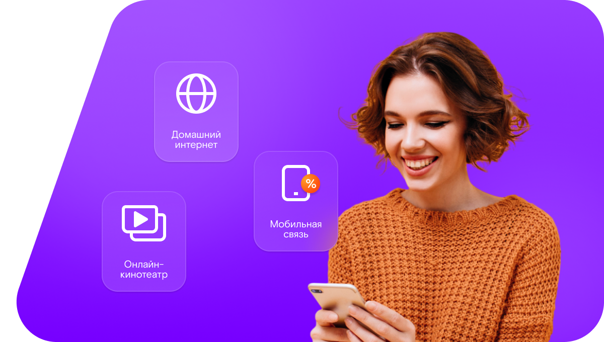 Промо-тарифы Ростелеком в&nbsp;село Девичьи Горки (Саратовская область)